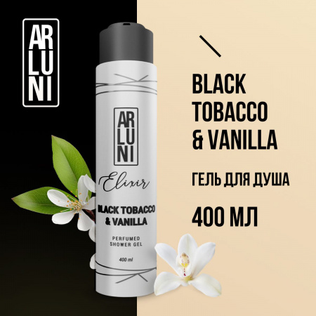 Гель для душа ARLUNI Elixir Black tobacco&vanilla 400 мл, упак (12 шт) парфюмированный