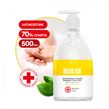 ГРАСС 550072 Средство дезинфицирующее 