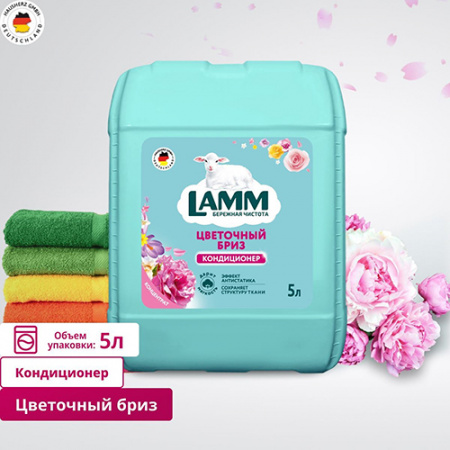 Haus Herz Кондиционер для белья 