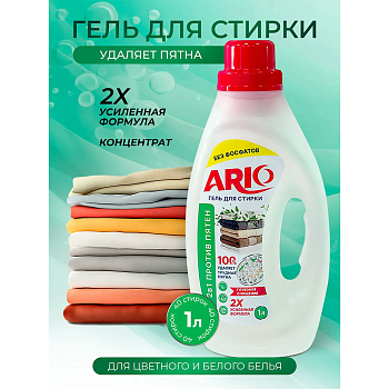 ARIO Гель для стирки с пятновыводителем (1л)