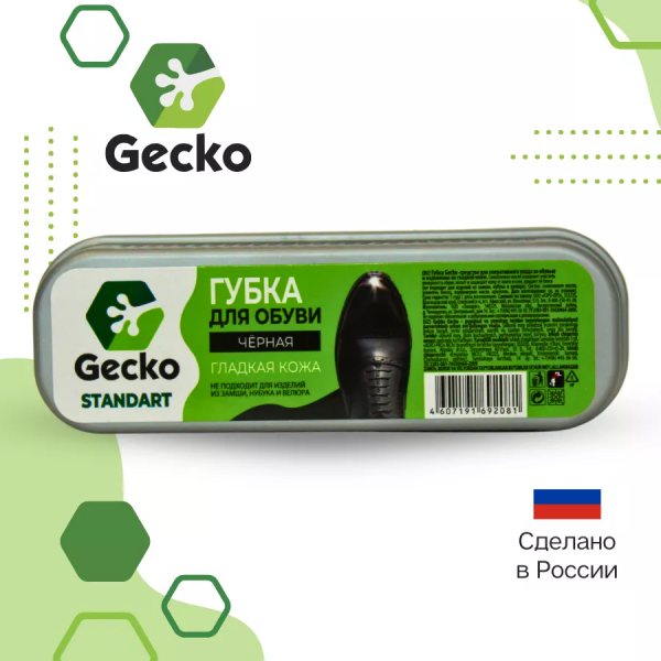 GECKO Губка для обуви STANDART Черная