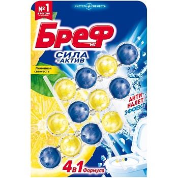 Bref шарик 50гр. Актив Свежесть лимона  3*50 гр  *9