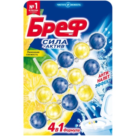 Bref шарик 50гр. Актив Свежесть лимона  3*50 гр  *9