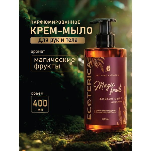 ECOTERICA Жидкое мыло Magic fruits (400мл)