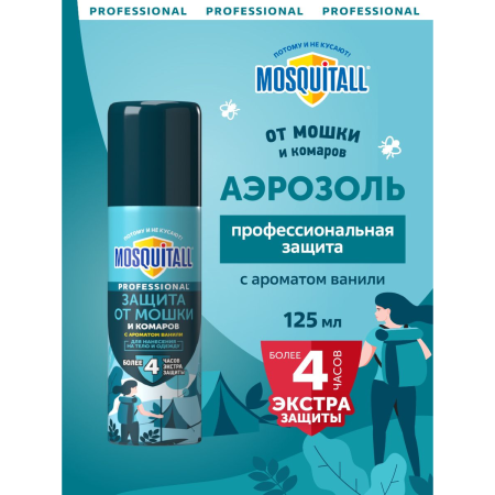 MOSQUITALL Аэрозоль 