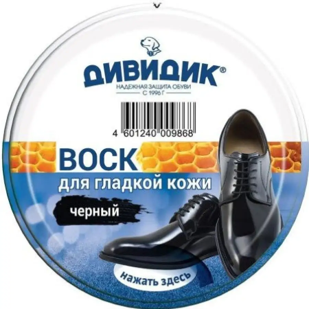 Дивидик Воск классик для обуви из гладкой кожи 40 мл, черный