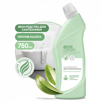 ГРАСС Экосредство для сантехники  CRISPI (флакон 750мл) 125700