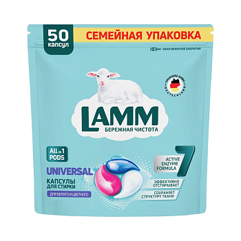 Haus Herz средство для стирки жидкое в капсулах "Lamm Universal"  (50 капсул)/8/383139