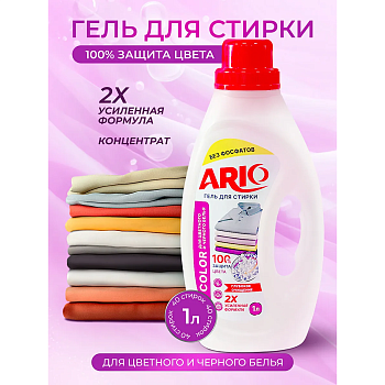 ARIO Гель для стирки для черного и цветного (1л)