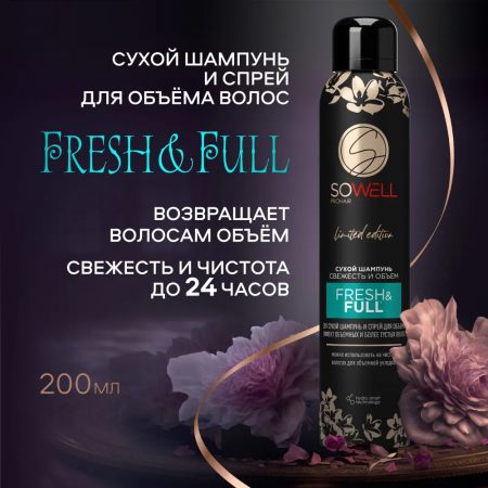 SoWell Сухой шампунь для волос Fresh & Full свежесть и объем, 200см3