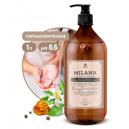 ГРАСС Жидкое парфюмированное мыло Milana 