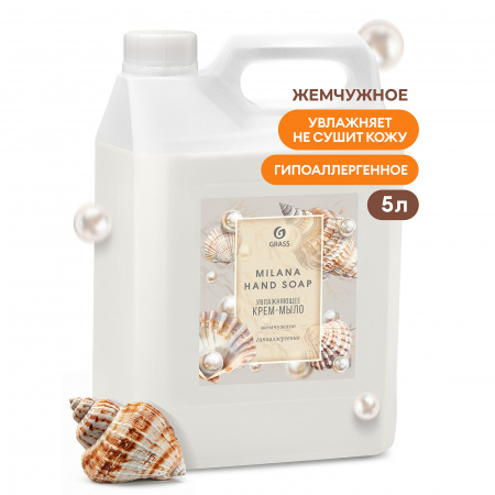 ГРАСС 126205 Жидкое мыло 