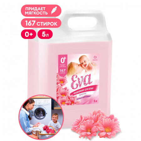 ГРАСС 125376 Кондиционер для белья 