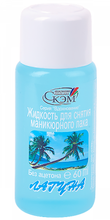 *Скэм* *Лагуна* Жидкость  д/сн.лака без ацетона пэт 60мл