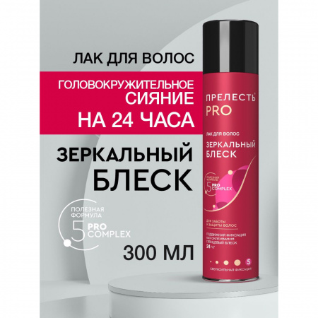 Прелесть Professional Лак для волос 
