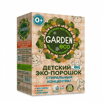 Garden Kids Cтиральный ЭКО-порошок детский без отдушки, 1000 гр.