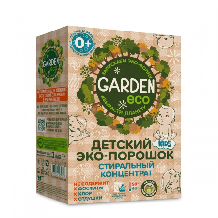 Детский стиральный  ЭКО-порошок «Garden Kids» без отдушки, 1000 гр.