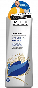 Прелесть Professional Шампунь для любого типа волос "Кератинотерапия Expert Collection", 380 мл *6
