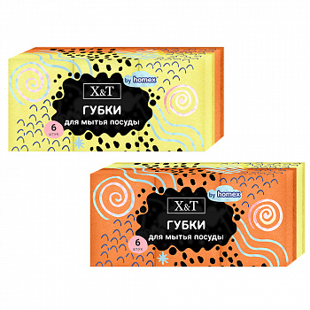 Х&Т Губки для посуды 6шт.