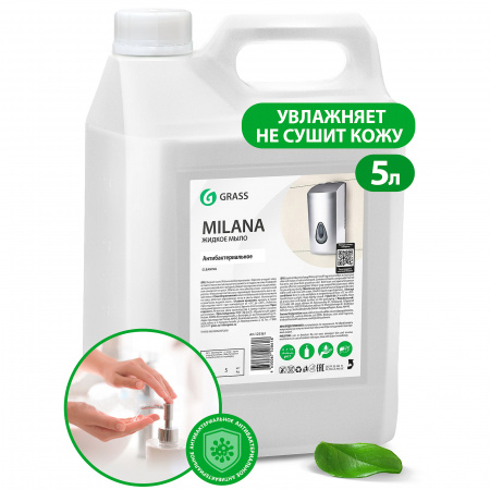 ГРАСС 125361 Жидкое мыло 