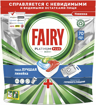 FAIRY Plus All in 1 Средство для мытья посуды в капс д/авт посудомоеч. машин "Свеж.трав" 70 шт 07/23