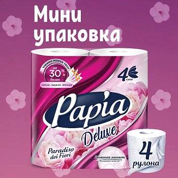 PAPIA Туалетная бумага "Deluxe Paradiso Fiori" 4сл 4рул*14