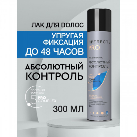 Прелесть Professional Лак для волос 