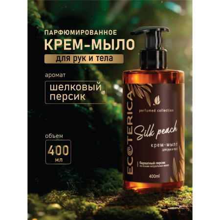 ECOTERICA Крем-мыло Silk Peach (400мл)
