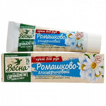 ВЕСНА Крем для рук Здравкосметик "Ромашково-глицериновый" 40 мл, ном.2323
