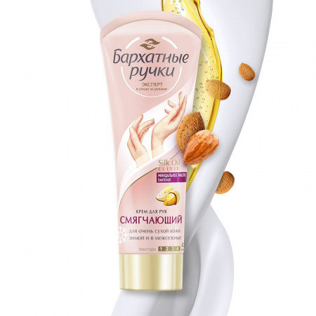 Бархатные ручки Крем д/рук 