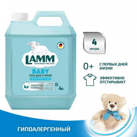 Haus Herz средство для стирки жидкое 