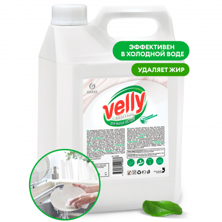 ГРАСС 125420 Средство для мытья посуды «Velly» neutral (5кг)