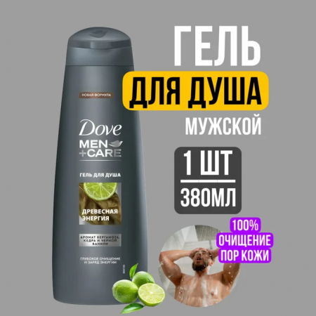 DOVE Гель для душа муж. 