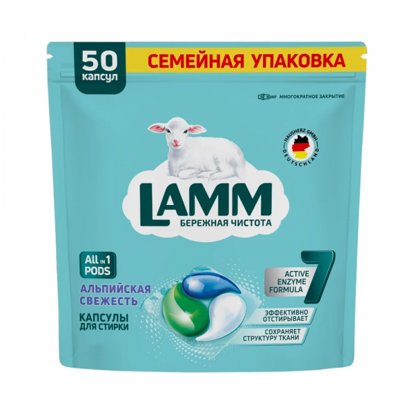 Haus Herz средство для стирки жидкое в капсулах 