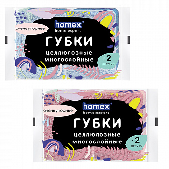 HOMEX Губки из целлюлозы 2шт. "Очень упорны"