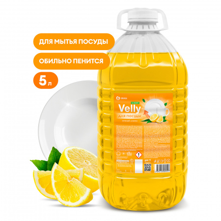 ГРАСС Средство для мытья посуды «Velly» Light (сочный лимон) (5кг) ПЭТ 125792