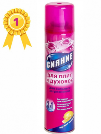 Сияние (3 в 1) - чистящее для газовых плит и духовок 300 см3