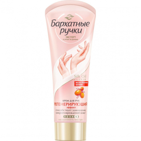 Бархатные ручки Крем д/рук 